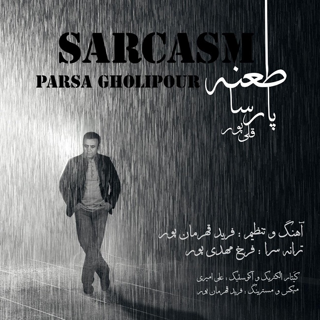 دانلود آهنگ طعنه